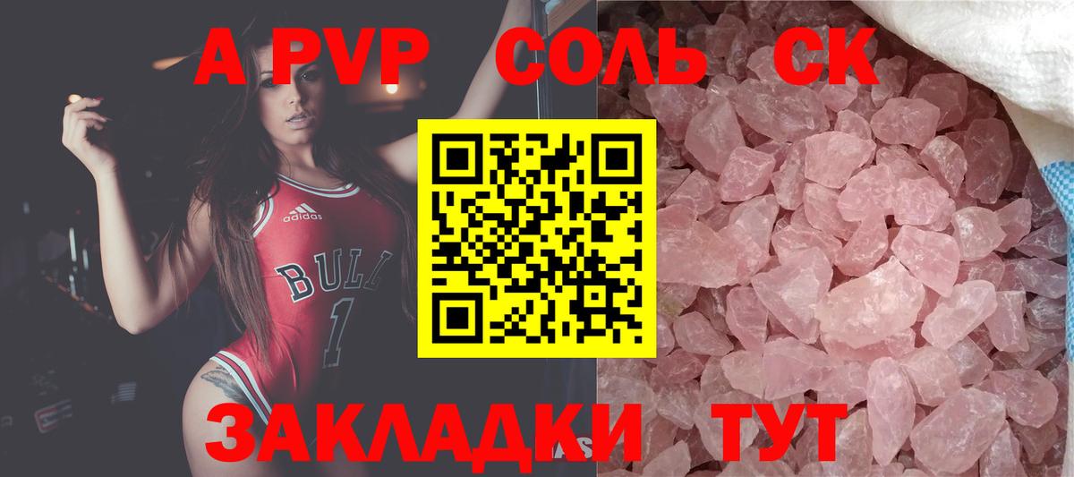 Alpha-PVP VHQ Новоуральск