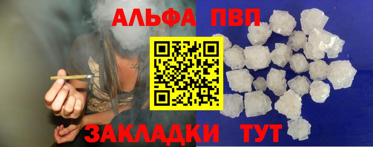 Alfa_PVP VHQ  Alfa_PVP СК КРИС  Alpha PVP  где купить наркотик  Новоуральск  А ПВП кристаллы  Вход с VPN 