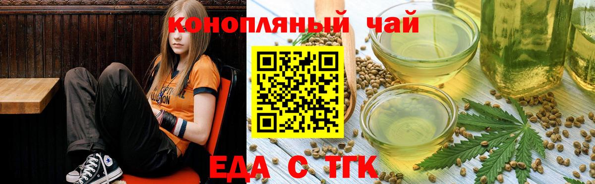 Новоуральск  Cannafood конопля  Вход с VPN 