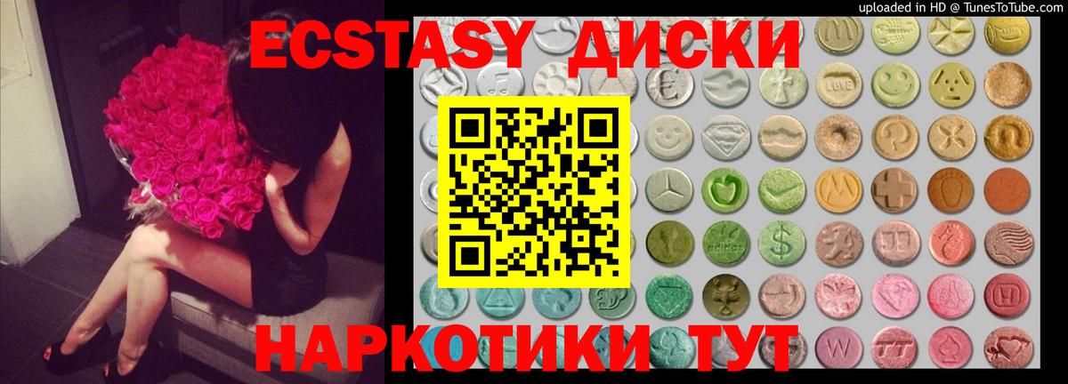 ЭКСТАЗИ 99% Новоуральск