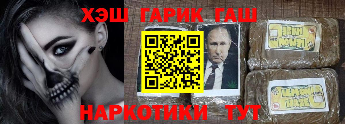 Гашиш  Вход с VPN  Новоуральск  ГАШИШ Изолятор  ГАШ Cannabis 