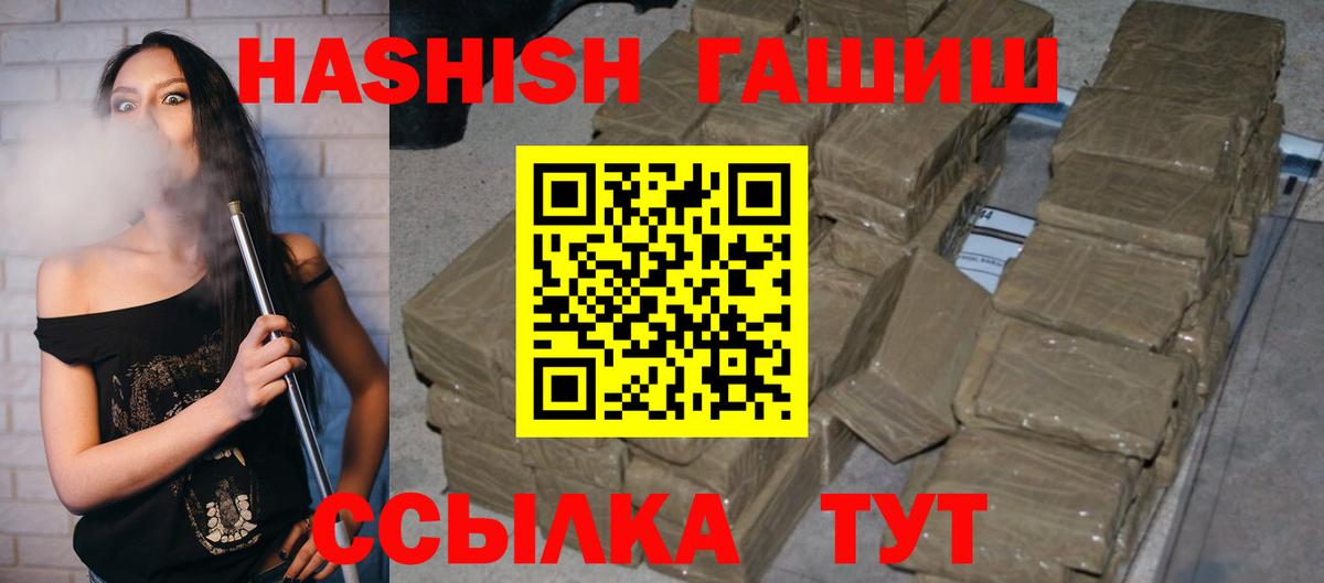 ГАШИШ Cannabis Новоуральск