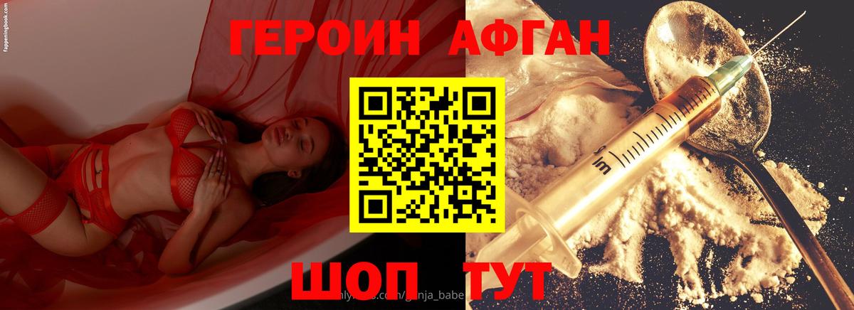 Новоуральск  Героин гречка  Вход с VPN 