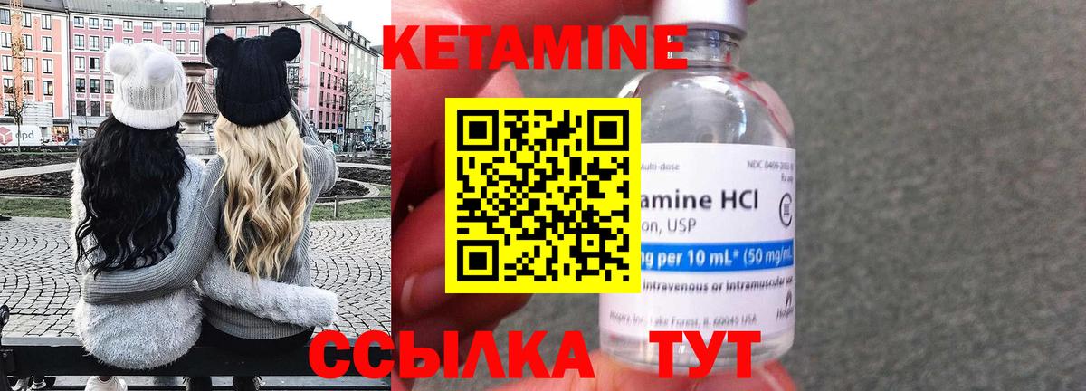 Новоуральск  КЕТАМИН ketamine  Вход с VPN 