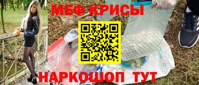 крисы Волгодонск