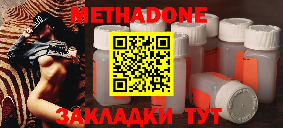 МЕТАДОН белоснежный  Метадон белоснежный  Вход с VPN  Новоуральск 
