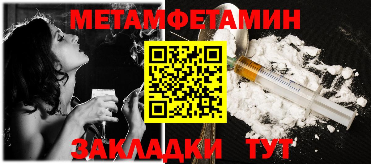 Первитин Methamphetamine  Вход с VPN  Новоуральск 