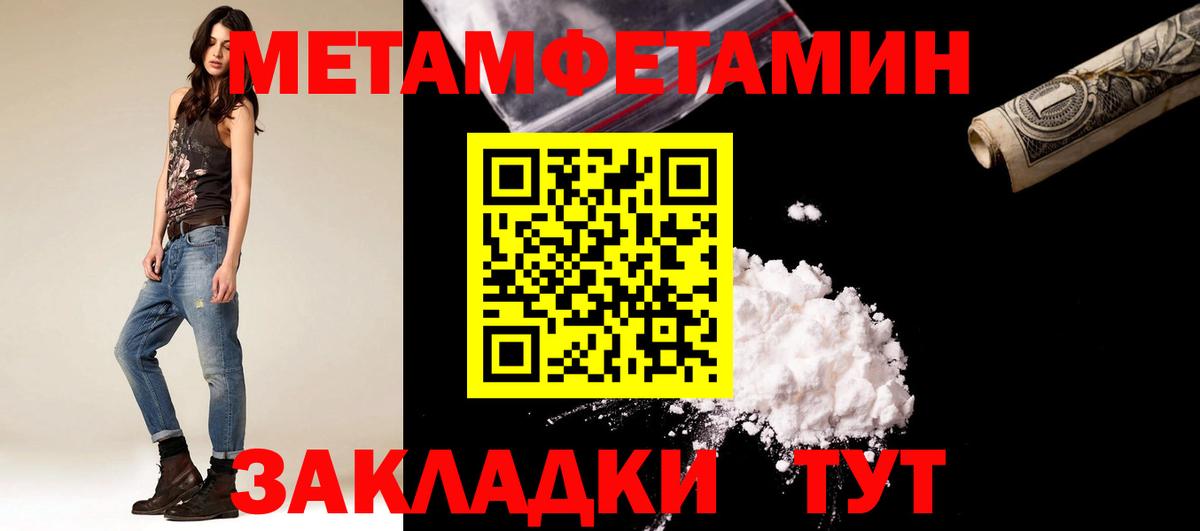 МЕТАМФЕТАМИН пудра Новоуральск