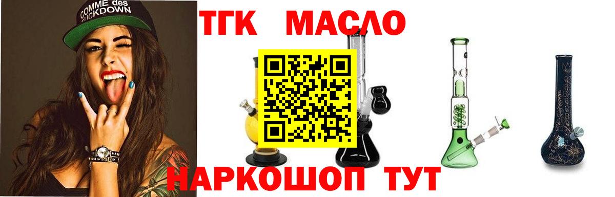 Дистиллят ТГК вейп Новоуральск