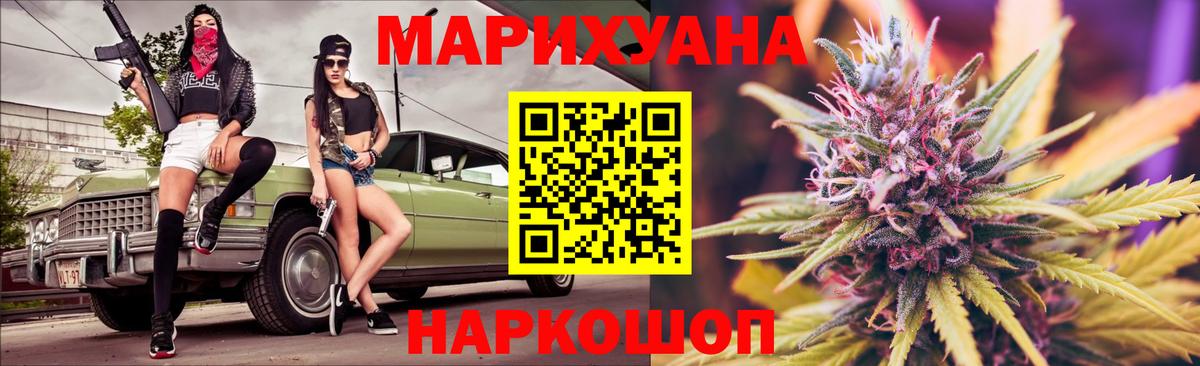 Бошки Шишки Bruce Banner  Каннабис LSD WEED  Канабис конопля  Вход с VPN  Новоуральск 